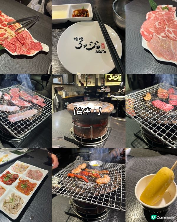 台中漫遊 🥩 意外發現超正燒肉店！