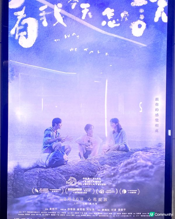 電影 🎬 不算太沉重 🩶 卻觸動人心 🤍 🤍