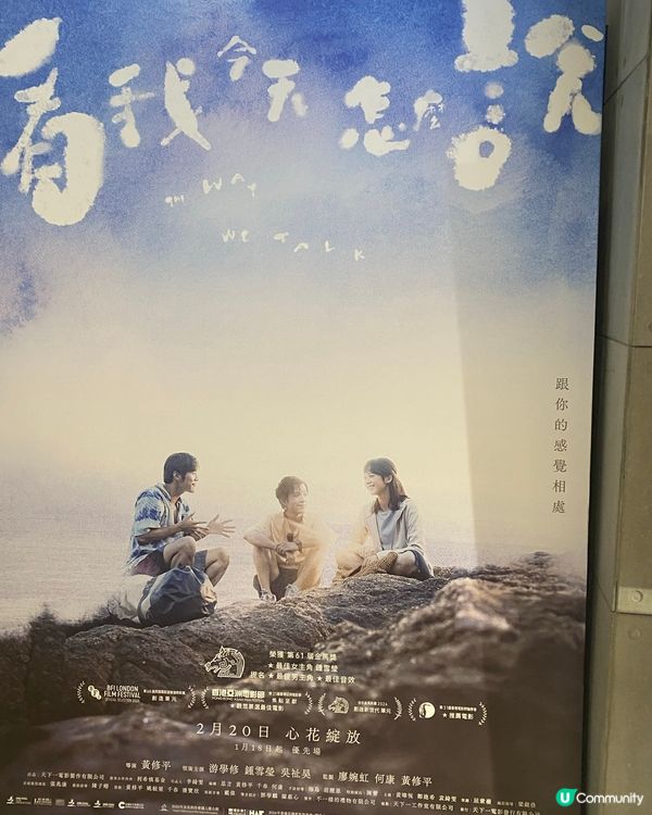 電影 🎬 不算太沉重 🩶 卻觸動人心 🤍 🤍