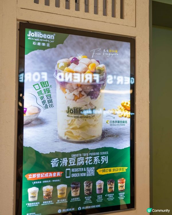 新加坡30年老字號 豆腐花與豆乳新滋味😋