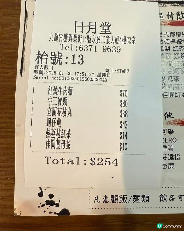 觀塘隱世美食台灣牛肉麵😋