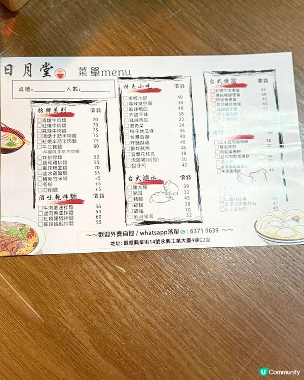 觀塘隱世美食台灣牛肉麵😋