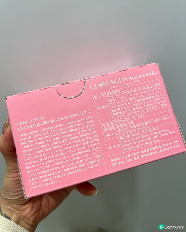 內外美白護膚藥丸雙重效益加膠原補充劑