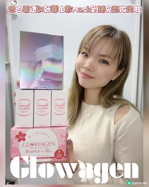 內外美白護膚藥丸雙重效益加膠原補充劑