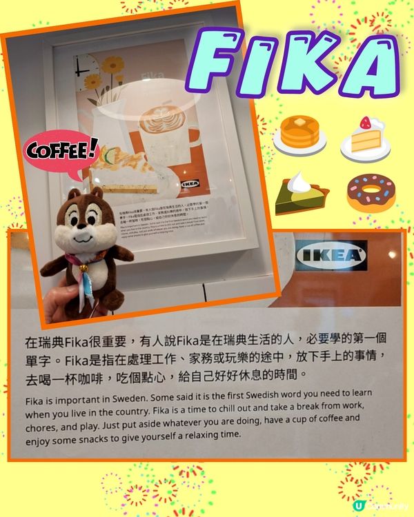 素菜熱狗@宜家家居美食站😋😊💟