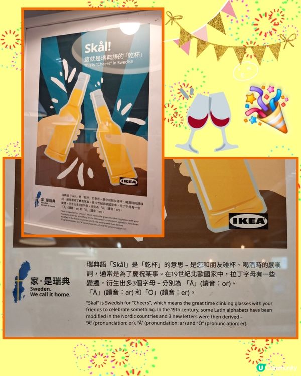 素菜熱狗@宜家家居美食站😋😊💟