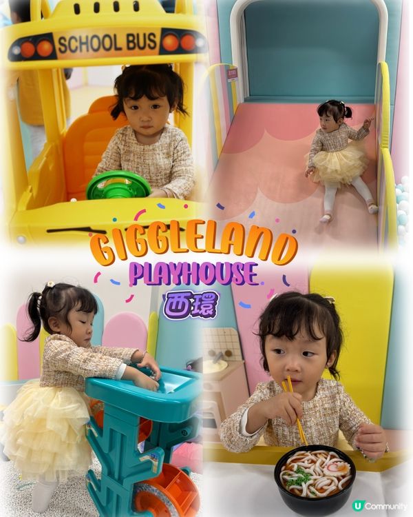 西環新開 文具佬x giggleland playhouse