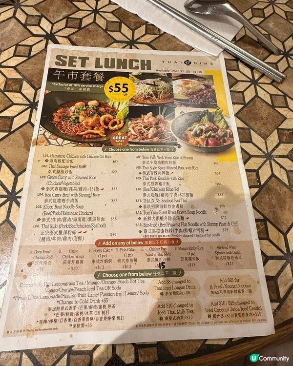 ## 荃灣泰國風味😋 泰玖午餐超抵食！