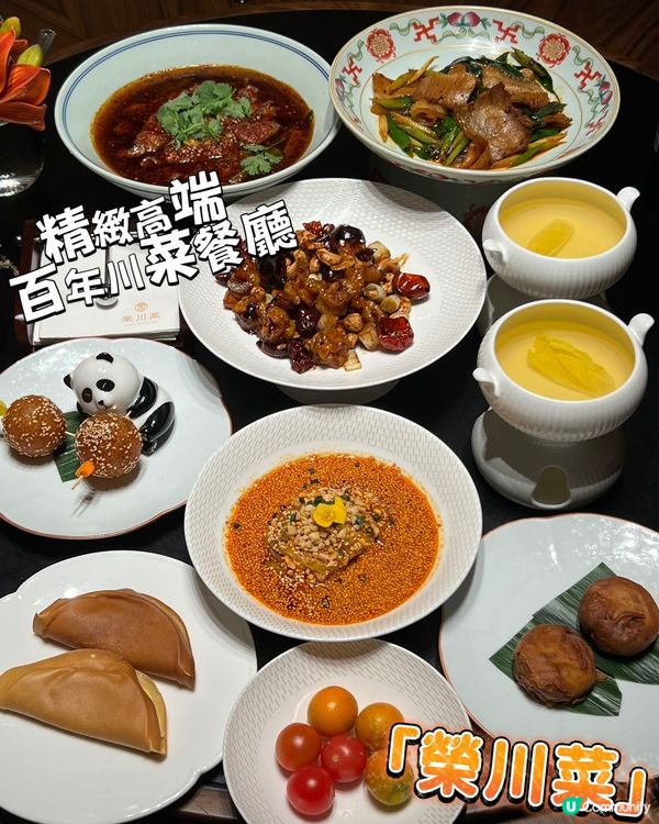 榮川菜國宴級體驗 🥢😋