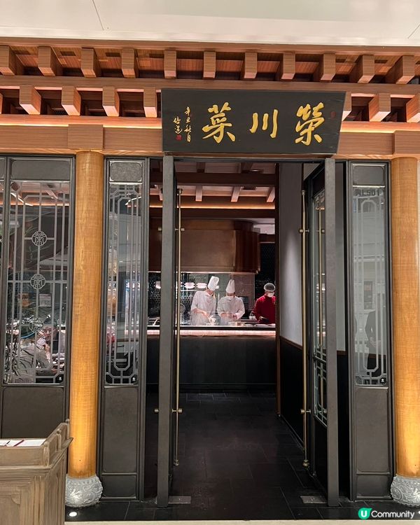 榮川菜國宴級體驗 🥢😋