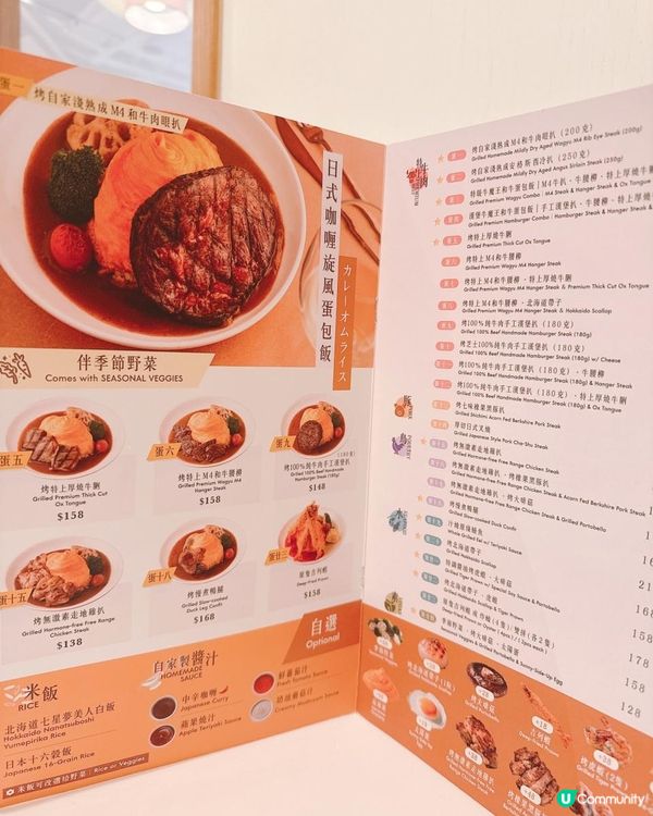 日式滑溜溜旋風🌀滑蛋包飯