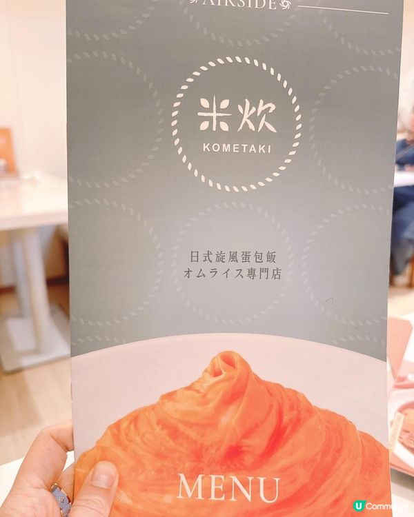 日式滑溜溜旋風🌀滑蛋包飯