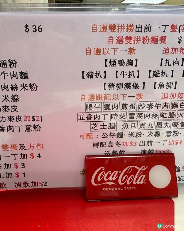 柴灣漁灣邨😋～早餐🍳