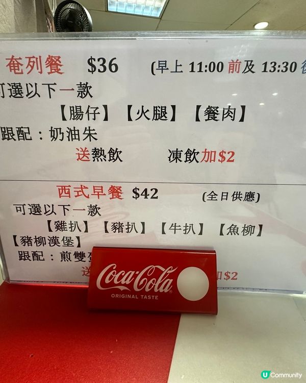 柴灣漁灣邨😋～早餐🍳