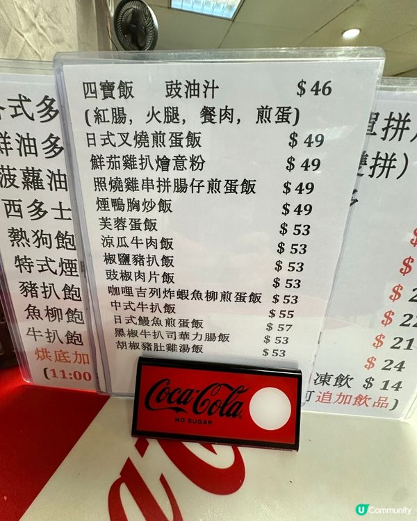 柴灣漁灣邨😋～早餐🍳