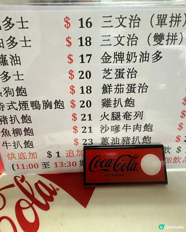 柴灣漁灣邨😋～早餐🍳