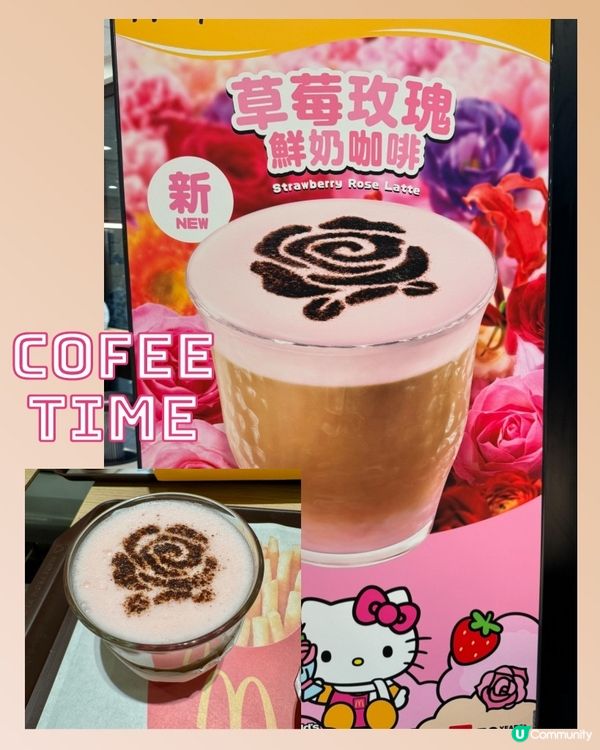 McCafé 草莓玫瑰鮮奶咖啡🌷
