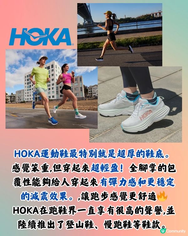 日本買HOKA好抵🔥10大運動鞋款香港VS日本價錢👟➡️