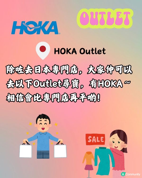 日本買HOKA好抵🔥10大運動鞋款香港VS日本價錢👟➡️