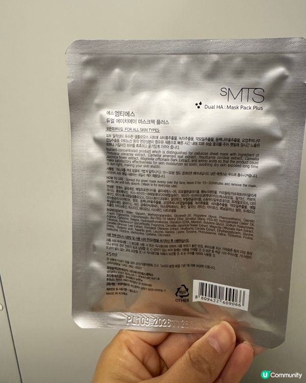 ［護膚］面膜推介👶🏻補水嬰兒針面膜💦💧