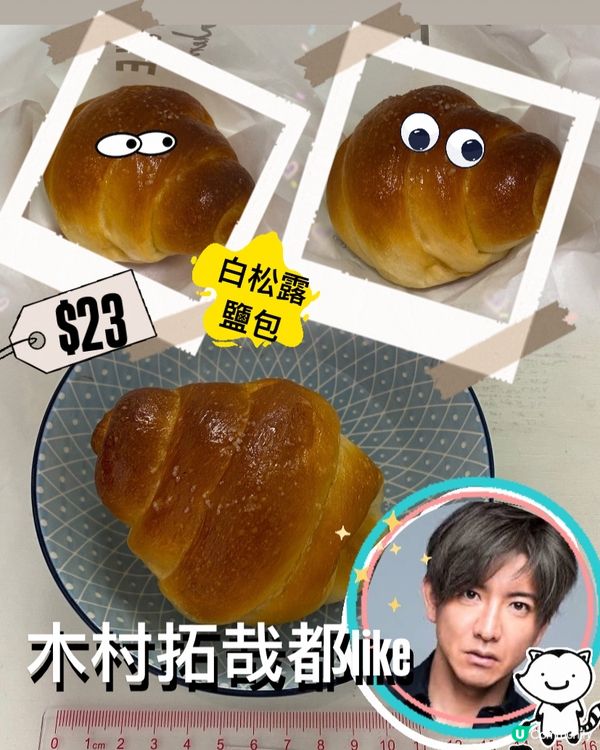 日本超人氣麵包店 TruffleBakery 香港銅鑼灣旗艦...