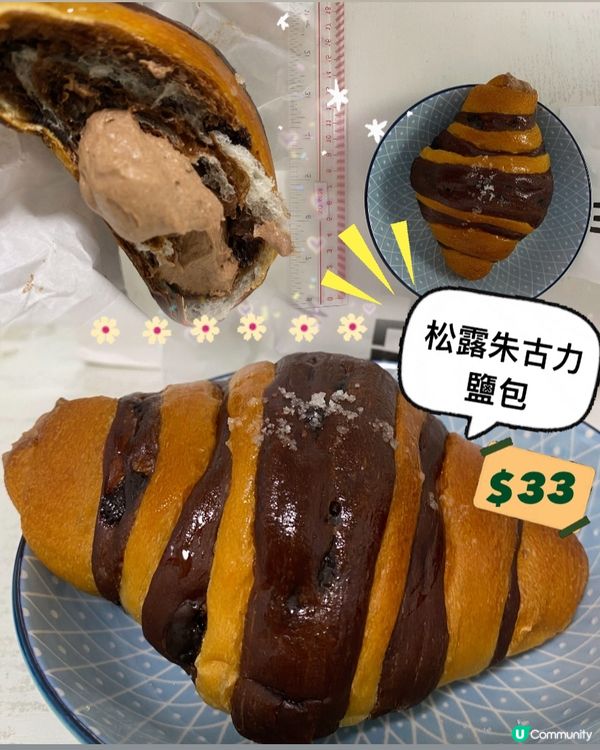 日本超人氣麵包店 TruffleBakery 香港銅鑼灣旗艦...