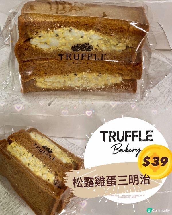 日本超人氣麵包店 TruffleBakery 香港銅鑼灣旗艦...