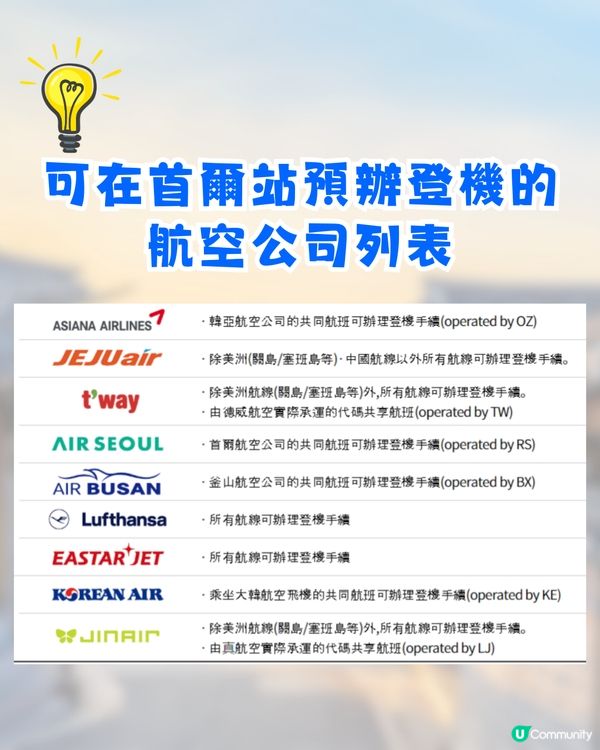 韓國仁川機場出境排長龍逼爆❗早到3小時竟無法上機⁉️附Smart Pass/首爾站AREX預辦登機教學