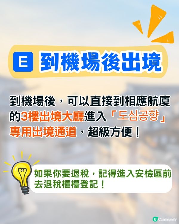 韓國仁川機場出境排長龍逼爆❗早到3小時竟無法上機⁉️附Smart Pass/首爾站AREX預辦登機教學