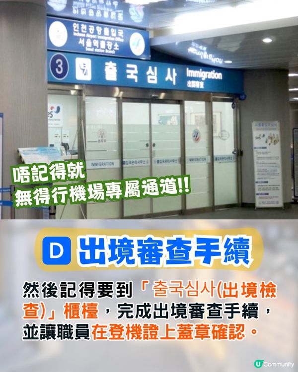 韓國仁川機場出境排長龍逼爆❗早到3小時竟無法上機⁉️附Smart Pass/首爾站AREX預辦登機教學