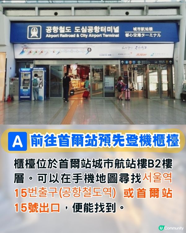 韓國仁川機場出境排長龍逼爆❗早到3小時竟無法上機⁉️附Smart Pass/首爾站AREX預辦登機教學
