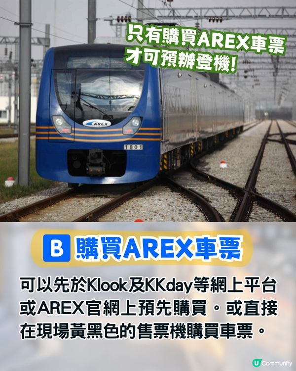 韓國仁川機場出境排長龍逼爆❗早到3小時竟無法上機⁉️附Smart Pass/首爾站AREX預辦登機教學