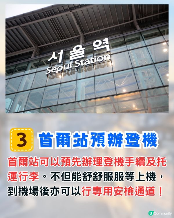 韓國仁川機場出境排長龍逼爆❗早到3小時竟無法上機⁉️附Smart Pass/首爾站AREX預辦登機教學