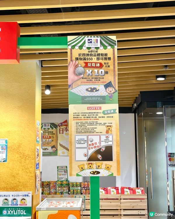 零食界遊戲新體驗