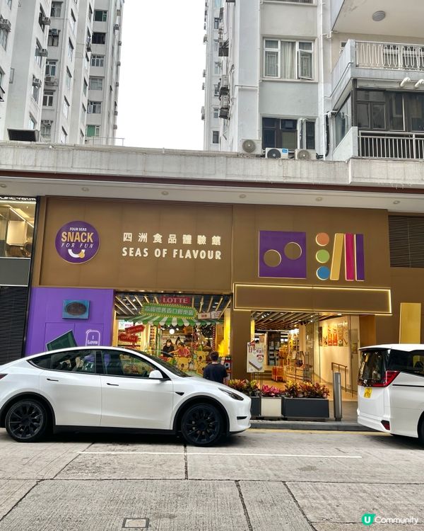 零食界遊戲新體驗