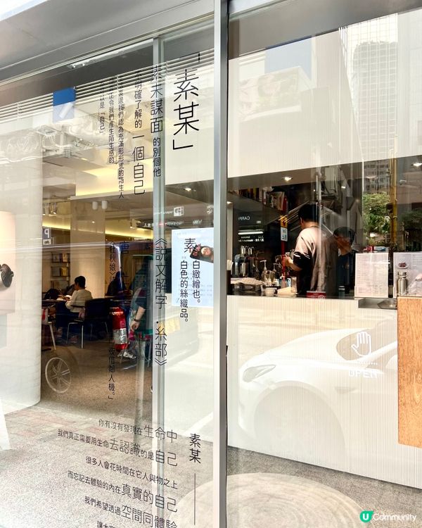 灣仔區素食店❣︎素某❣︎