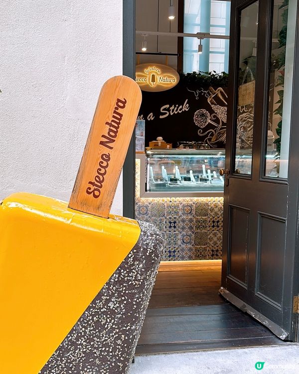 🎏去中環大館免費拎Stecco Natura意式雪條‼️