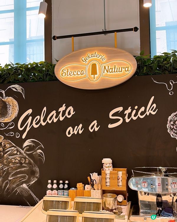 🎏去中環大館免費拎Stecco Natura意式雪條‼️