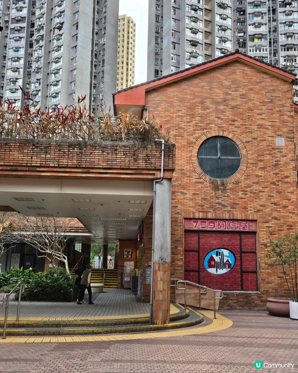 香港屋邨遊 - 廣源邨