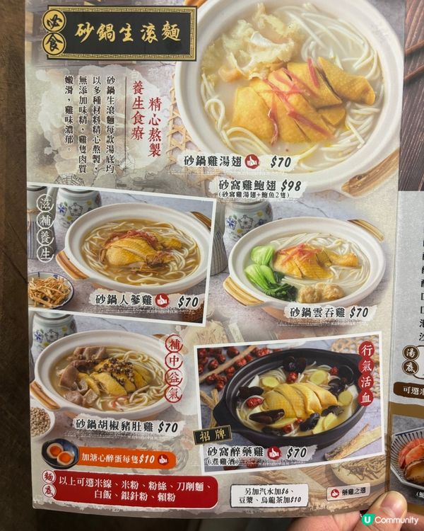 深水埗大排長龍🥰 真材實料藥膳雞湯米線😍