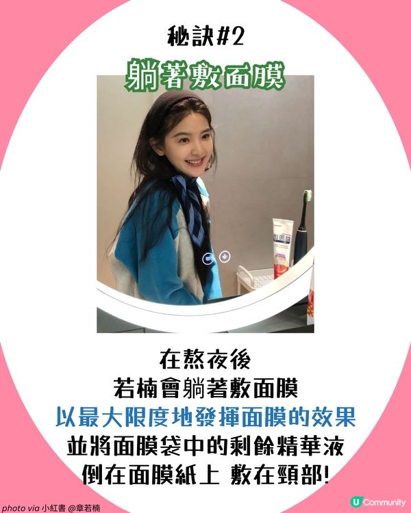 《難哄》女神章若楠 維持初戀臉的秘密！8大必學保養秘訣全公開😍