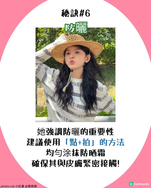 《難哄》女神章若楠 維持初戀臉的秘密！8大必學保養秘訣全公開😍