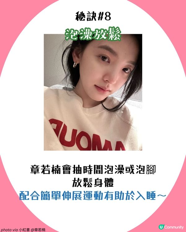 《難哄》女神章若楠 維持初戀臉的秘密！8大必學保養秘訣全公開😍