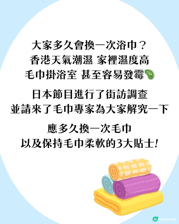 毛巾幾耐換一次？日本專家教路3招保持毛巾軟熟～洗後必做1個動作！