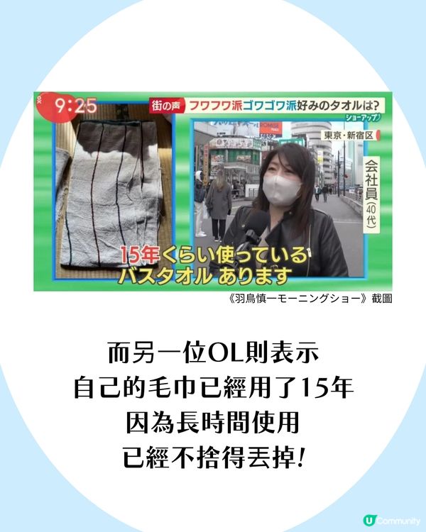 毛巾幾耐換一次？日本專家教路3招保持毛巾軟熟～洗後必做1個動作！