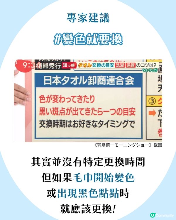 毛巾幾耐換一次？日本專家教路3招保持毛巾軟熟～洗後必做1個動作！