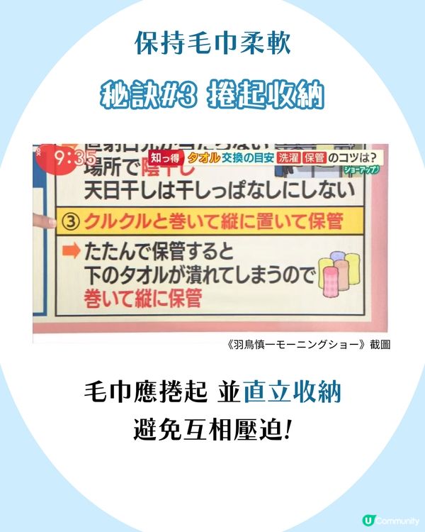 毛巾幾耐換一次？日本專家教路3招保持毛巾軟熟～洗後必做1個動作！