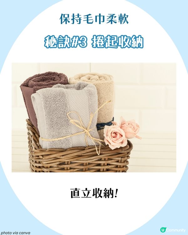 毛巾幾耐換一次？日本專家教路3招保持毛巾軟熟～洗後必做1個動作！