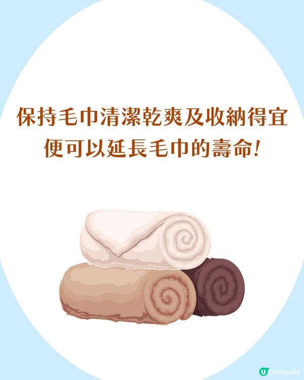 毛巾幾耐換一次？日本專家教路3招保持毛巾軟熟～洗後必做1個動作！
