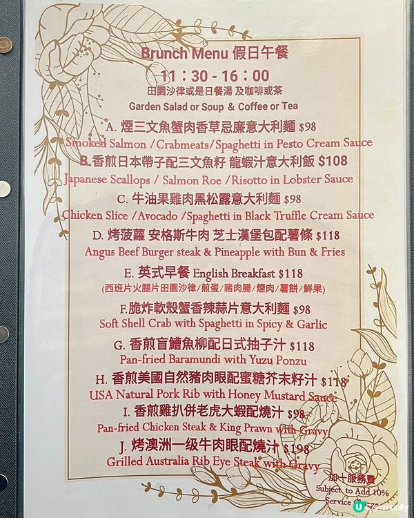 元朗 乾花佈置🌼好chill既餐廳